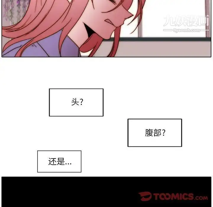 漫画《自带香气的男人》第85话第40张图