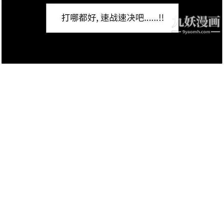 漫画《自带香气的男人》第85话第41张图