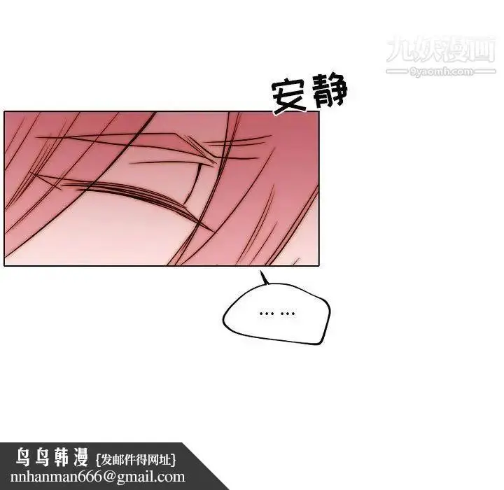 漫画《自带香气的男人》第85话第43张图