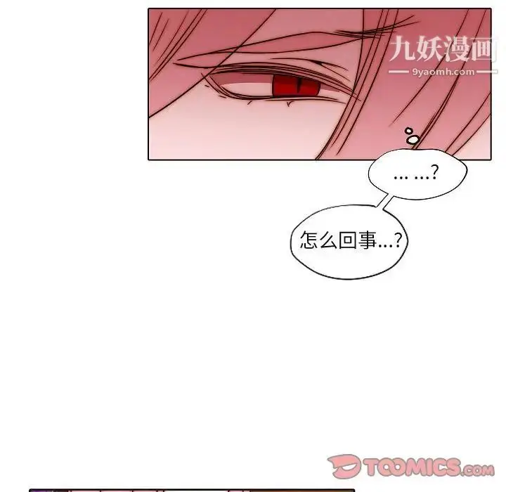 漫画《自带香气的男人》第85话第44张图