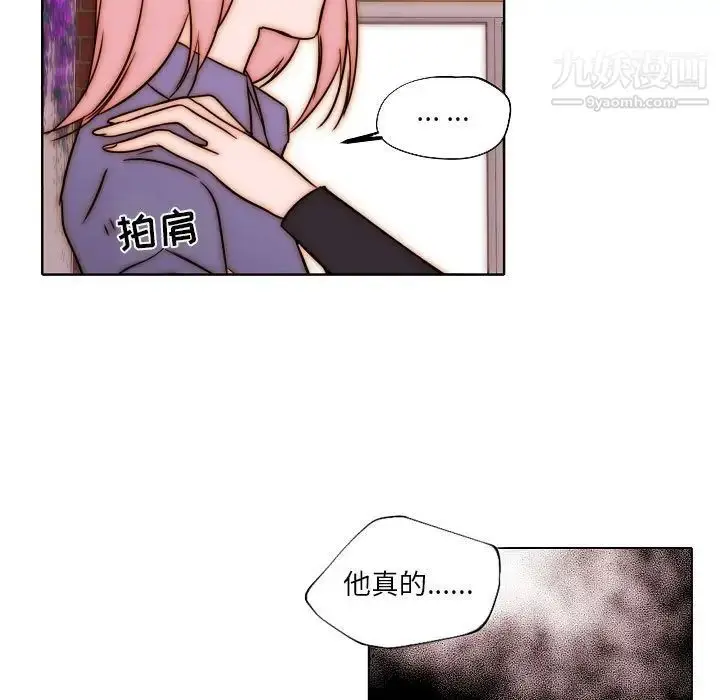 漫画《自带香气的男人》第85话第45张图