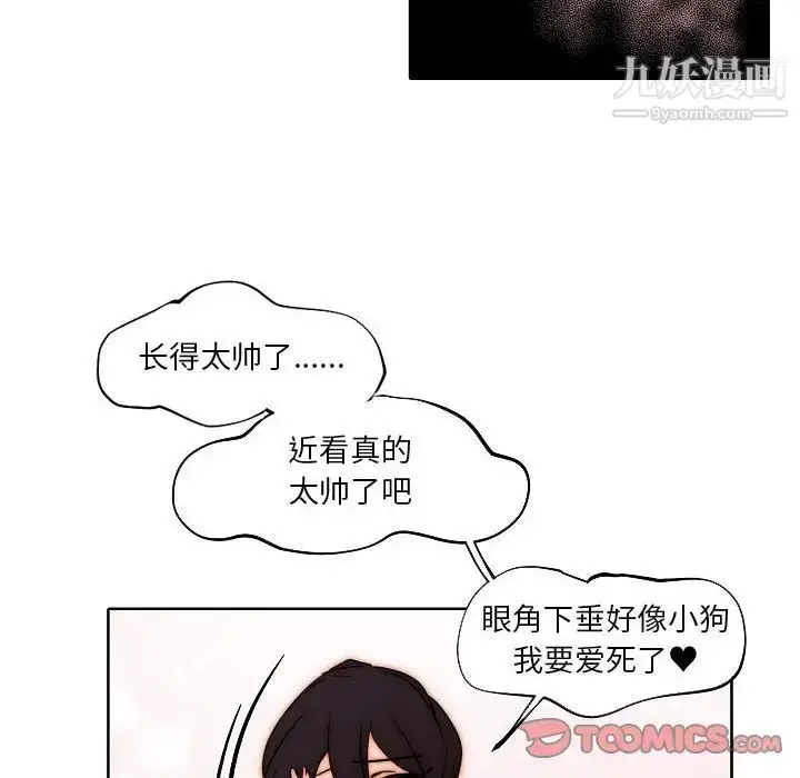 漫画《自带香气的男人》第85话第46张图