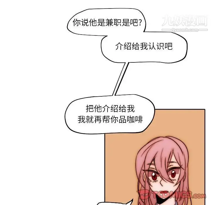 漫画《自带香气的男人》第85话第48张图