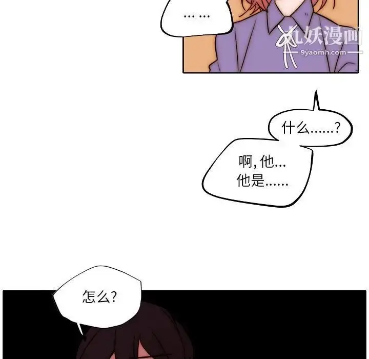 漫画《自带香气的男人》第85话第49张图