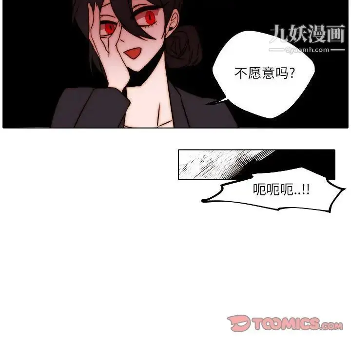 漫画《自带香气的男人》第85话第50张图