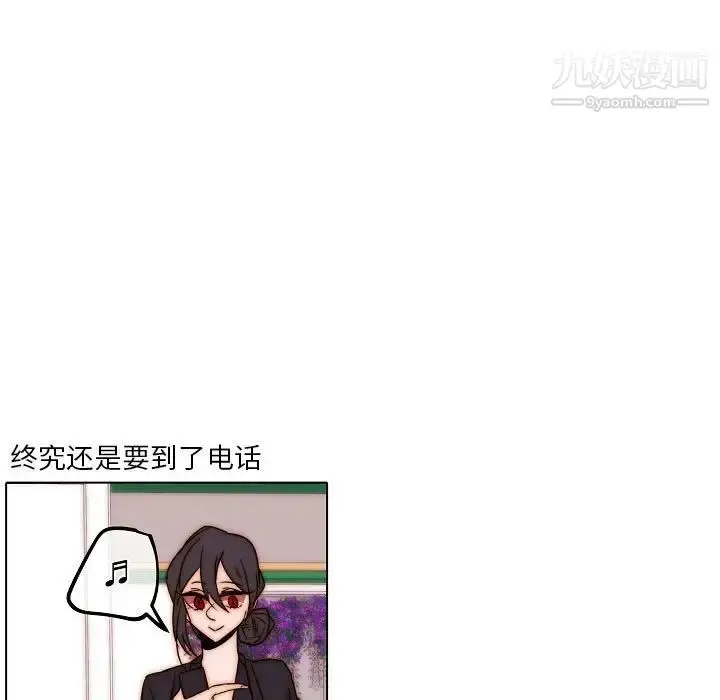 漫画《自带香气的男人》第85话第51张图