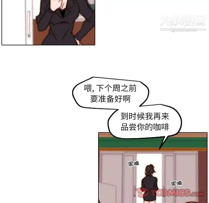 漫画《自带香气的男人》第85话第52张图