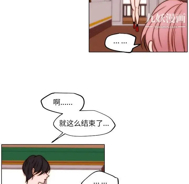 漫画《自带香气的男人》第85话第53张图