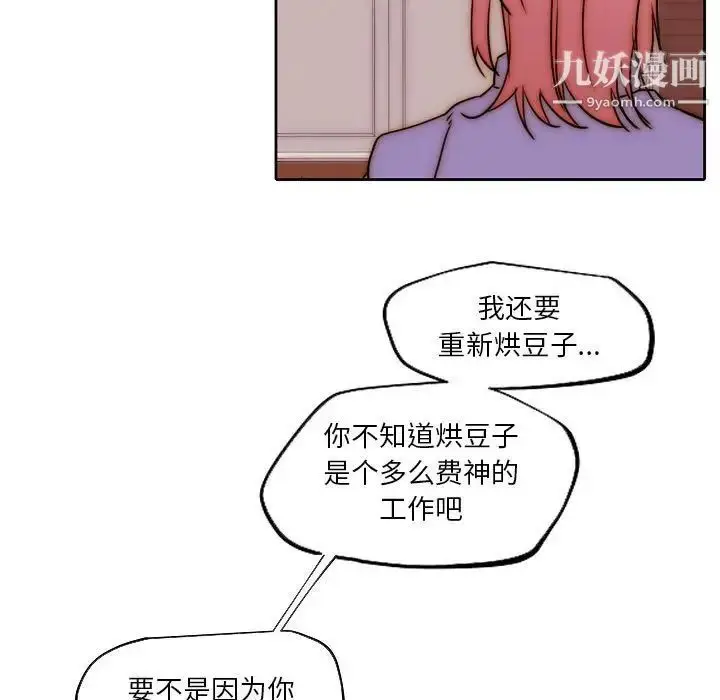 漫画《自带香气的男人》第85话第55张图