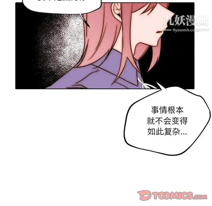 漫画《自带香气的男人》第85话第56张图