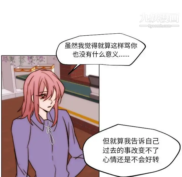 漫画《自带香气的男人》第85话第57张图
