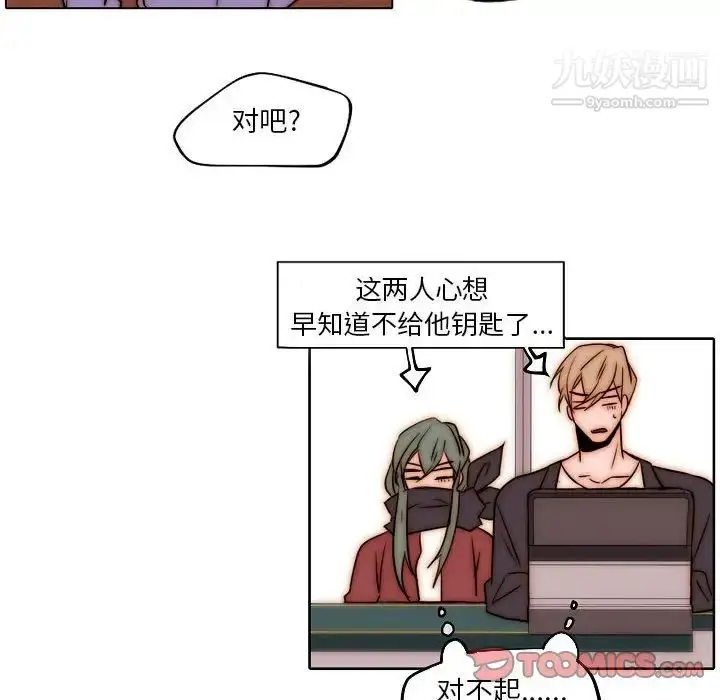 漫画《自带香气的男人》第85话第58张图