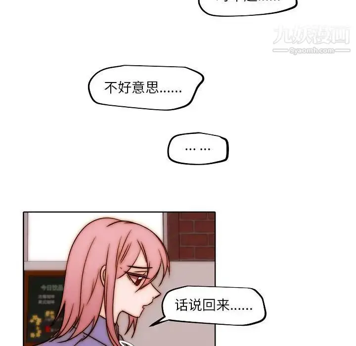 漫画《自带香气的男人》第85话第59张图