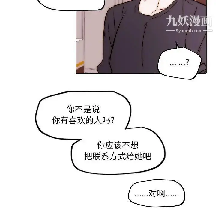 漫画《自带香气的男人》第85话第61张图