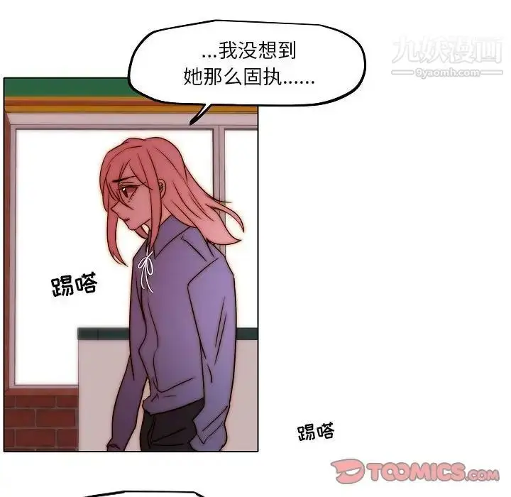 漫画《自带香气的男人》第85话第62张图