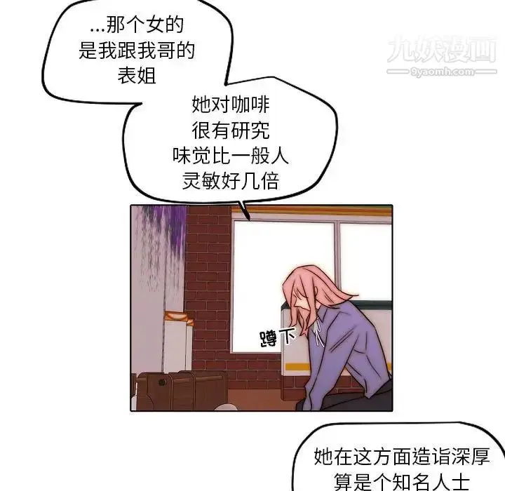 漫画《自带香气的男人》第85话第63张图