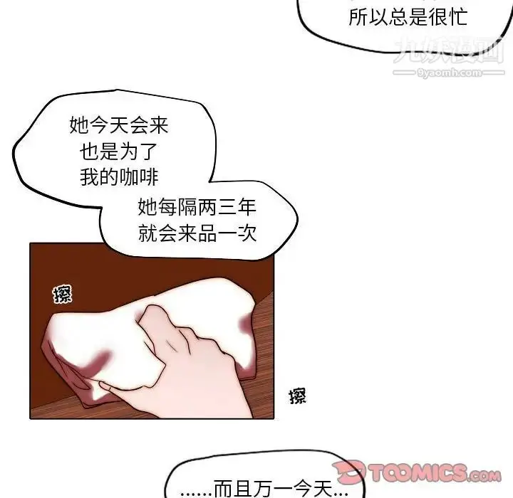 漫画《自带香气的男人》第85话第64张图