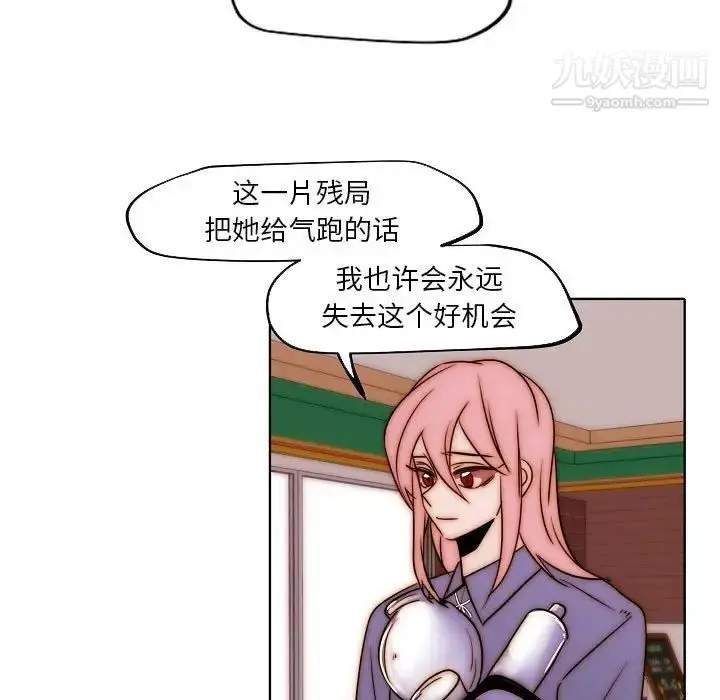漫画《自带香气的男人》第85话第65张图