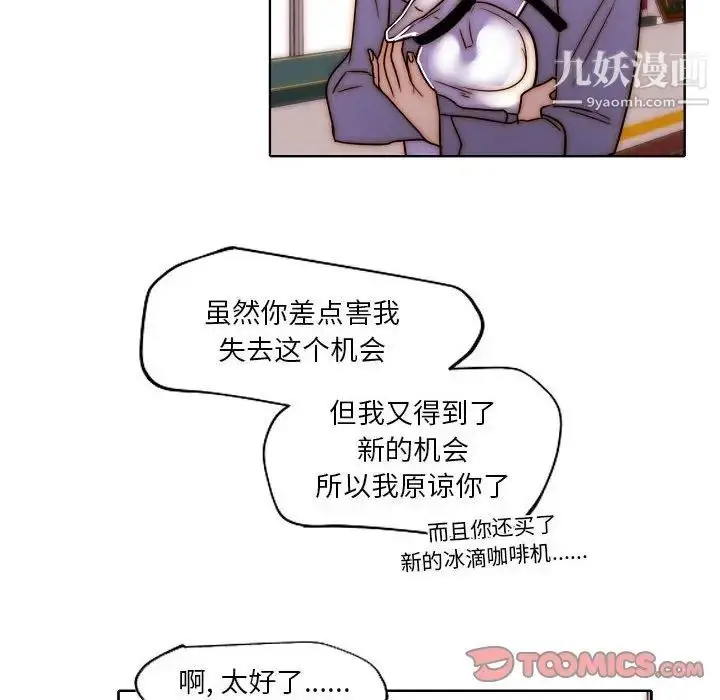 漫画《自带香气的男人》第85话第66张图