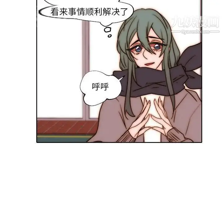 漫画《自带香气的男人》第85话第67张图