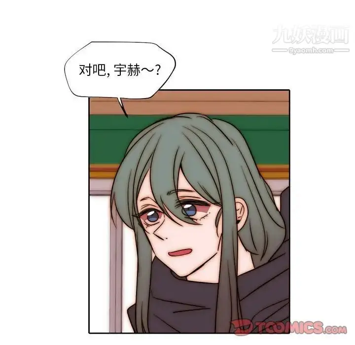 漫画《自带香气的男人》第85话第68张图