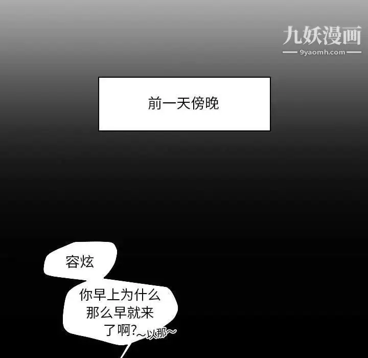 漫画《自带香气的男人》第85话第7张图