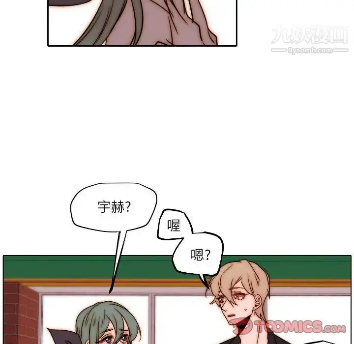 漫画《自带香气的男人》第85话第70张图