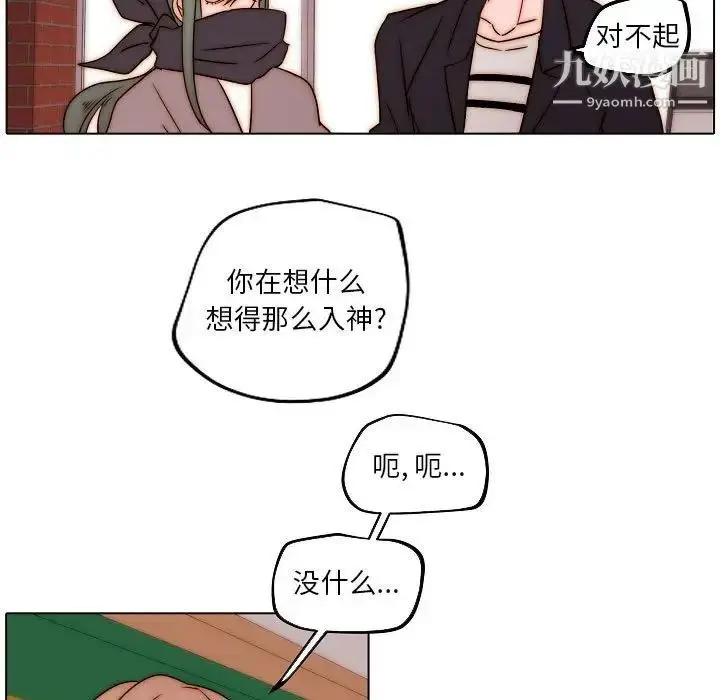 漫画《自带香气的男人》第85话第71张图