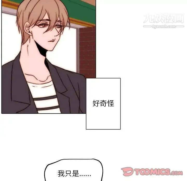 漫画《自带香气的男人》第85话第72张图