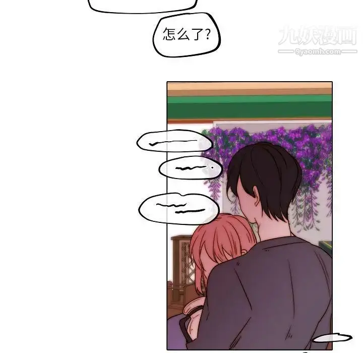 漫画《自带香气的男人》第85话第73张图
