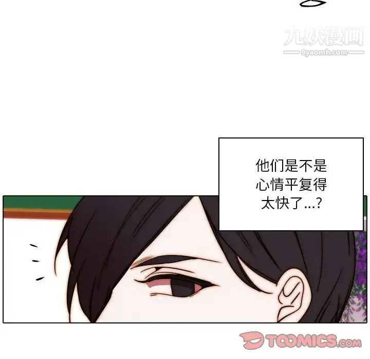 漫画《自带香气的男人》第85话第74张图