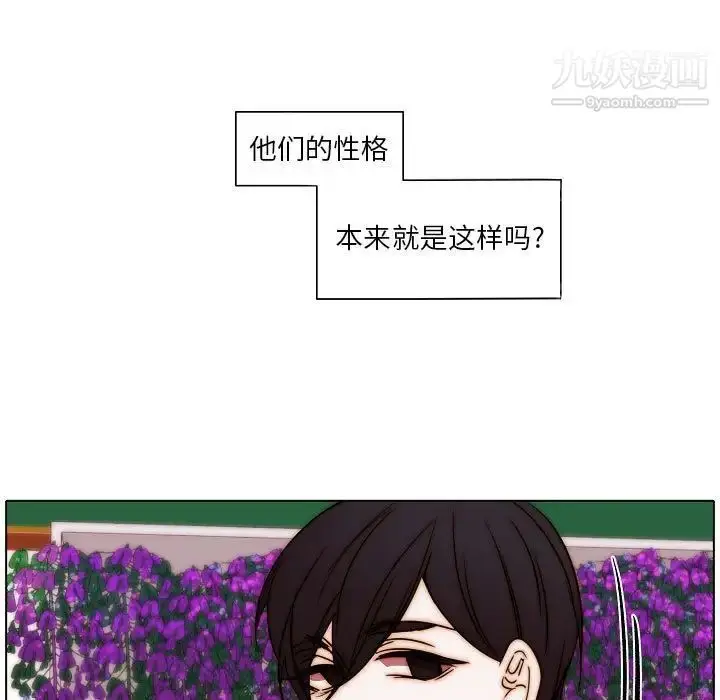 漫画《自带香气的男人》第85话第75张图