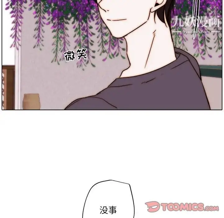 漫画《自带香气的男人》第85话第76张图