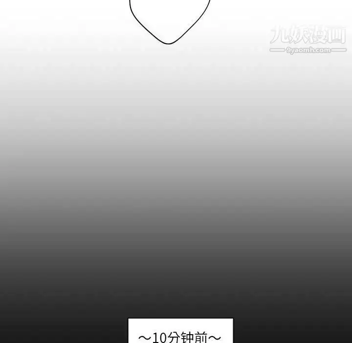 漫画《自带香气的男人》第85话第77张图