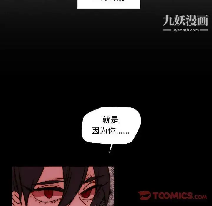 漫画《自带香气的男人》第85话第78张图