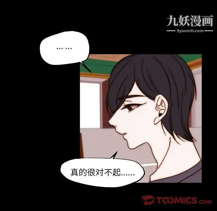 漫画《自带香气的男人》第85话第80张图