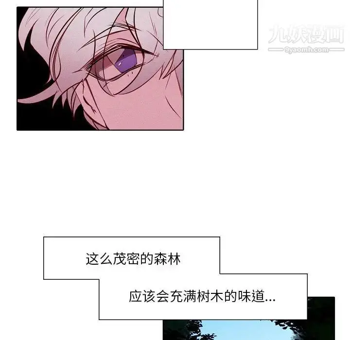 漫画《自带香气的男人》第105话第13张图
