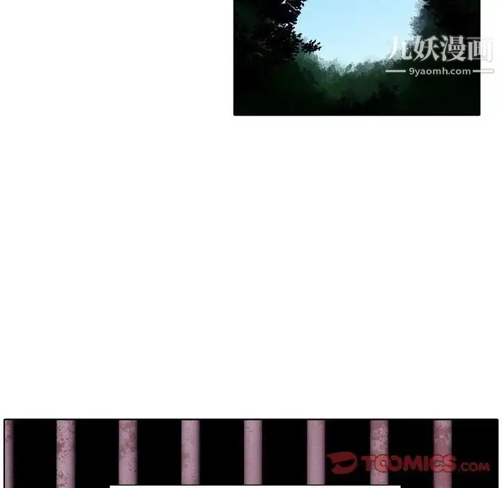 漫画《自带香气的男人》第105话第14张图