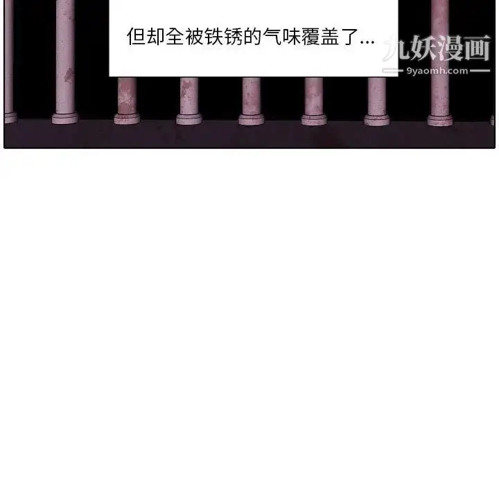 漫画《自带香气的男人》第105话第15张图