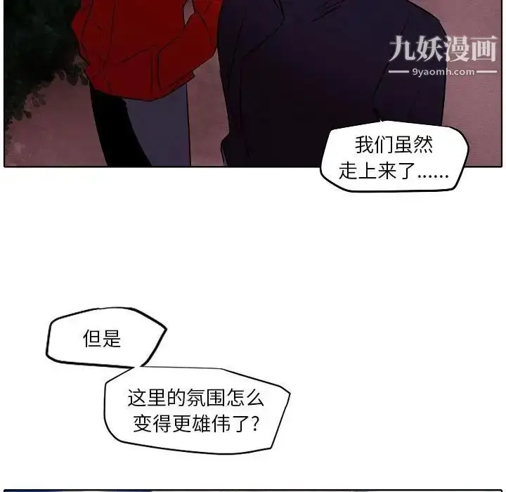 漫画《自带香气的男人》第105话第17张图