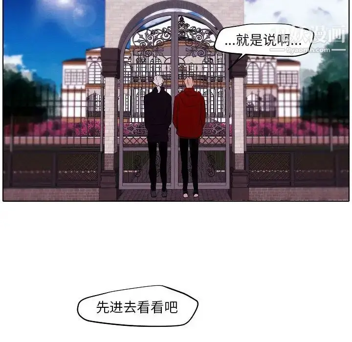 漫画《自带香气的男人》第105话第18张图
