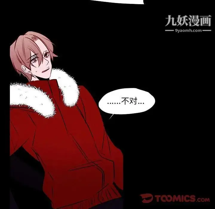 漫画《自带香气的男人》第105话第38张图