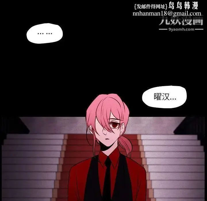 漫画《自带香气的男人》第105话第41张图