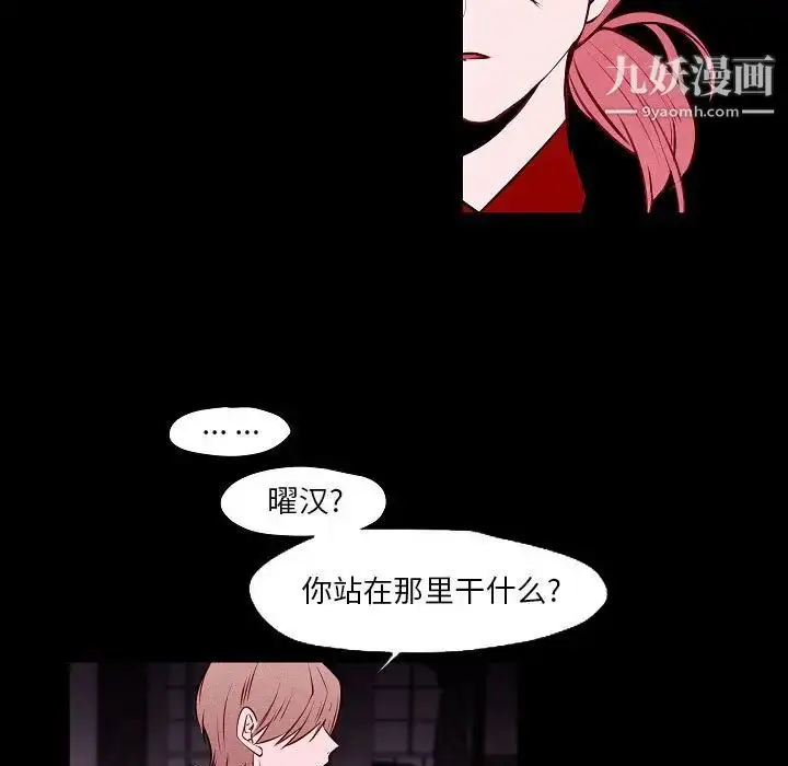 漫画《自带香气的男人》第105话第43张图
