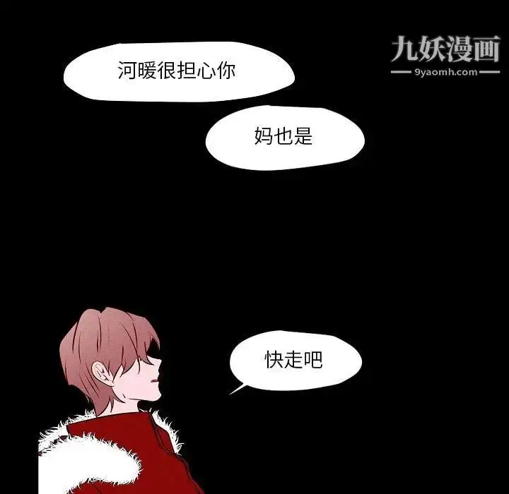 漫画《自带香气的男人》第105话第45张图