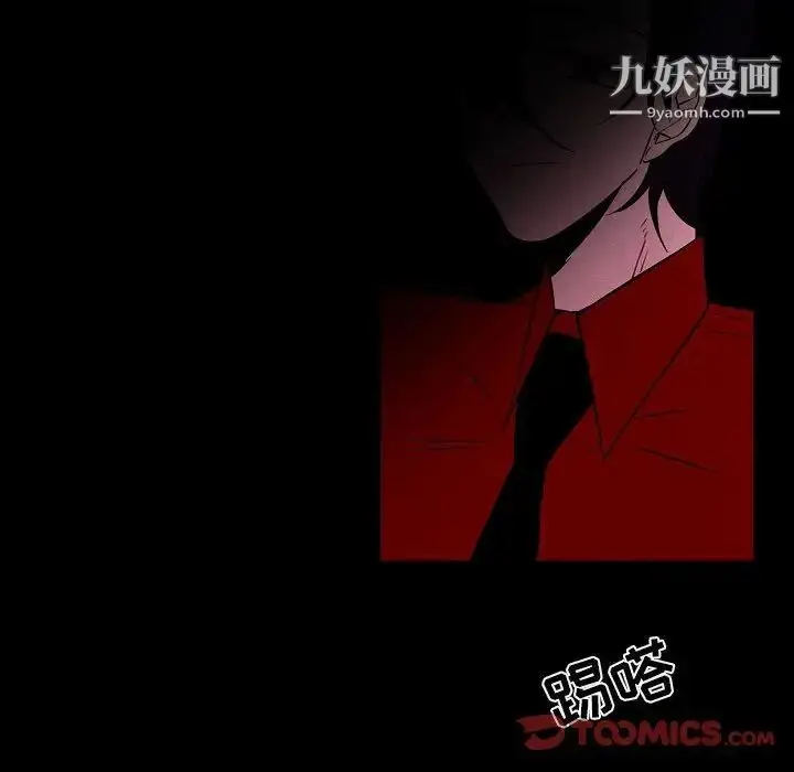 漫画《自带香气的男人》第105话第56张图