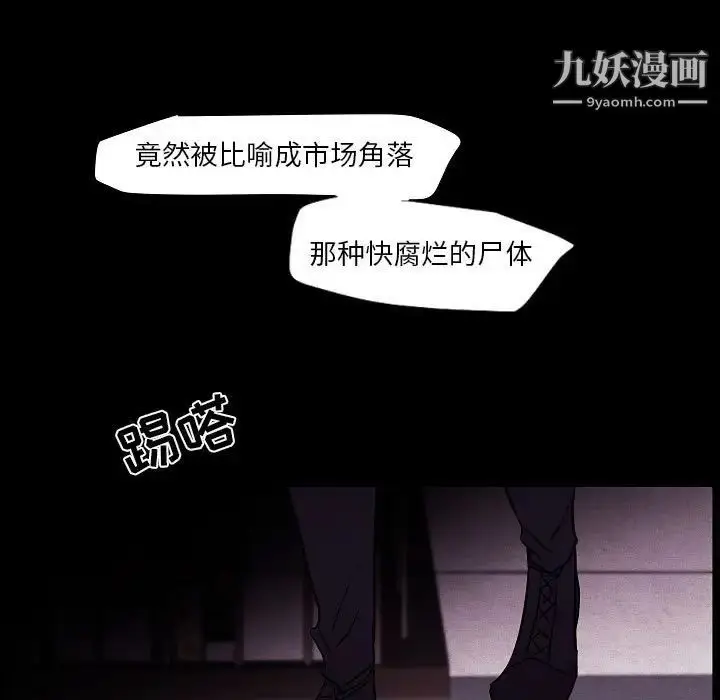 漫画《自带香气的男人》第105话第57张图