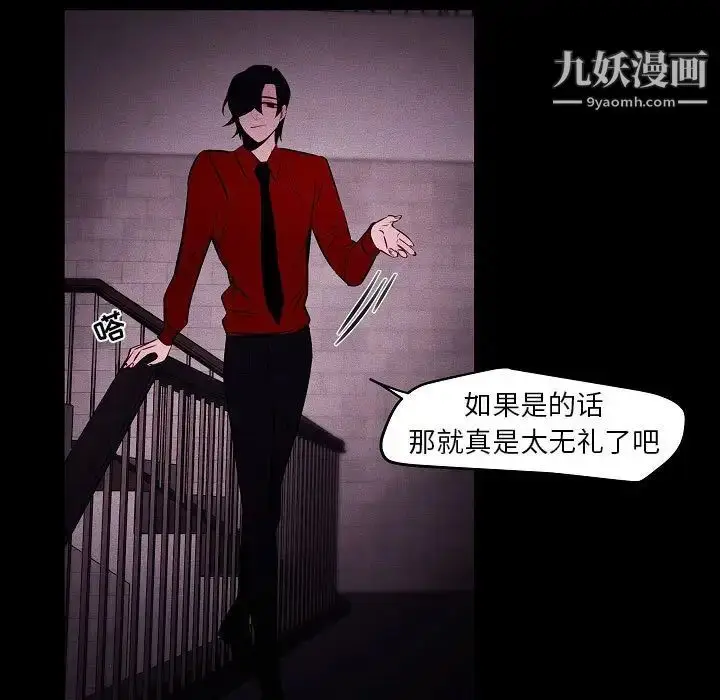 漫画《自带香气的男人》第105话第59张图
