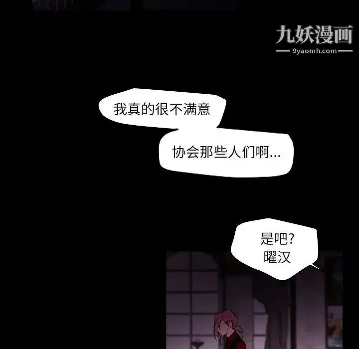 漫画《自带香气的男人》第105话第60张图