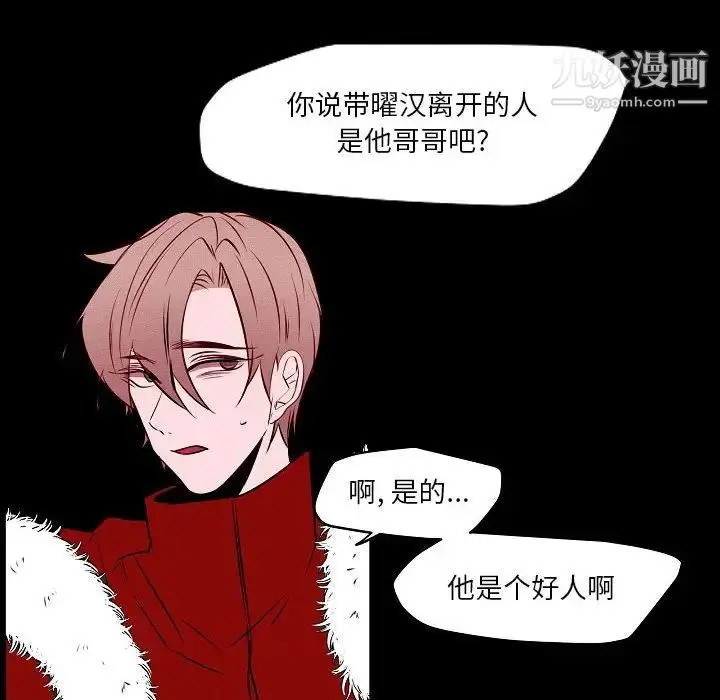 漫画《自带香气的男人》第105话第64张图